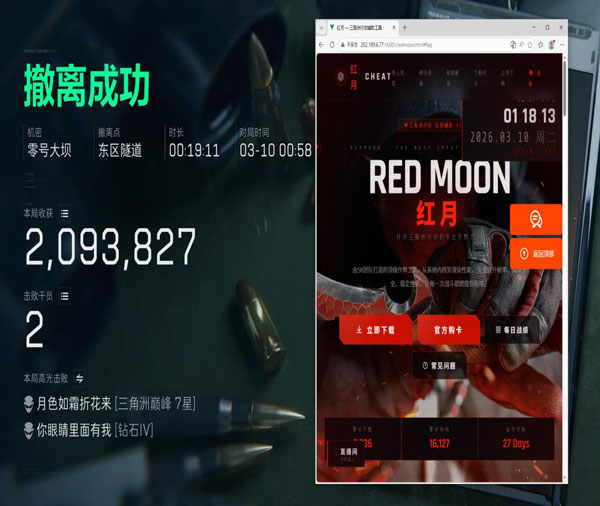 三角洲透视科技最新透视自瞄效果
